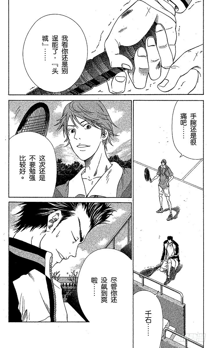 新网球王子韩漫全集-第15话 胜者渐出无删减无遮挡章节图片 