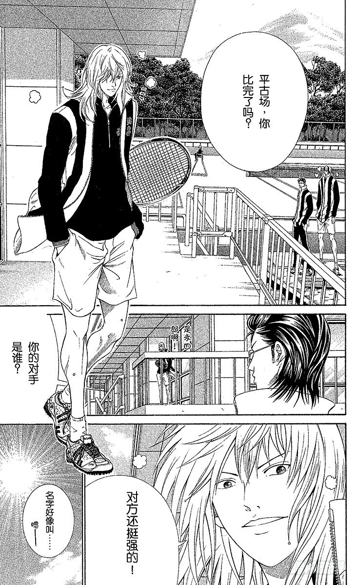 新网球王子韩漫全集-第15话 胜者渐出无删减无遮挡章节图片 