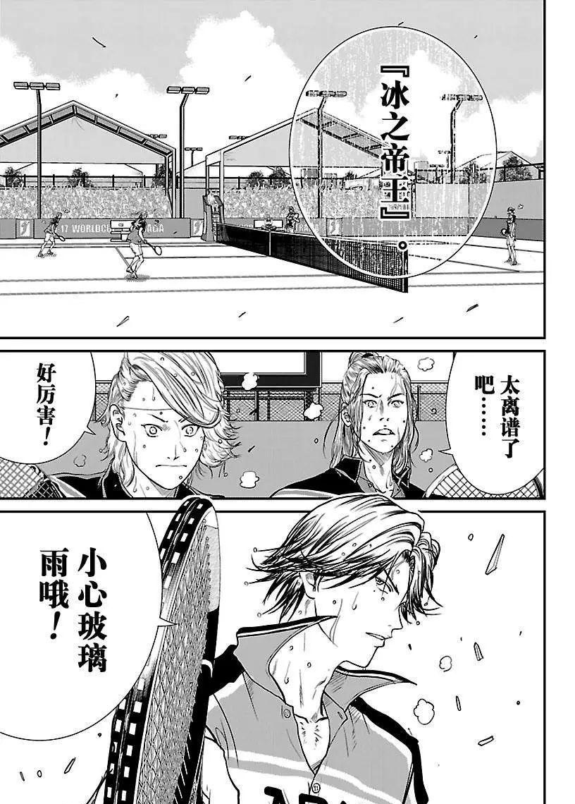 新网球王子韩漫全集-第208话无删减无遮挡章节图片 