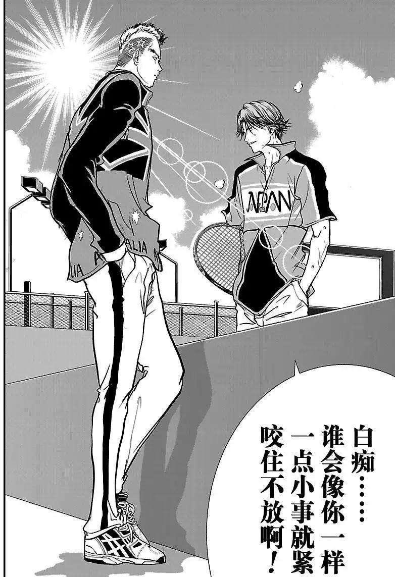 新网球王子韩漫全集-第208话无删减无遮挡章节图片 