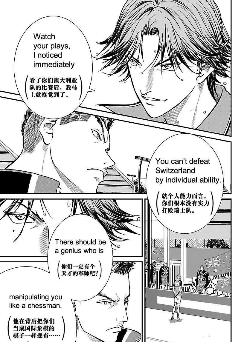 新网球王子韩漫全集-第208话无删减无遮挡章节图片 