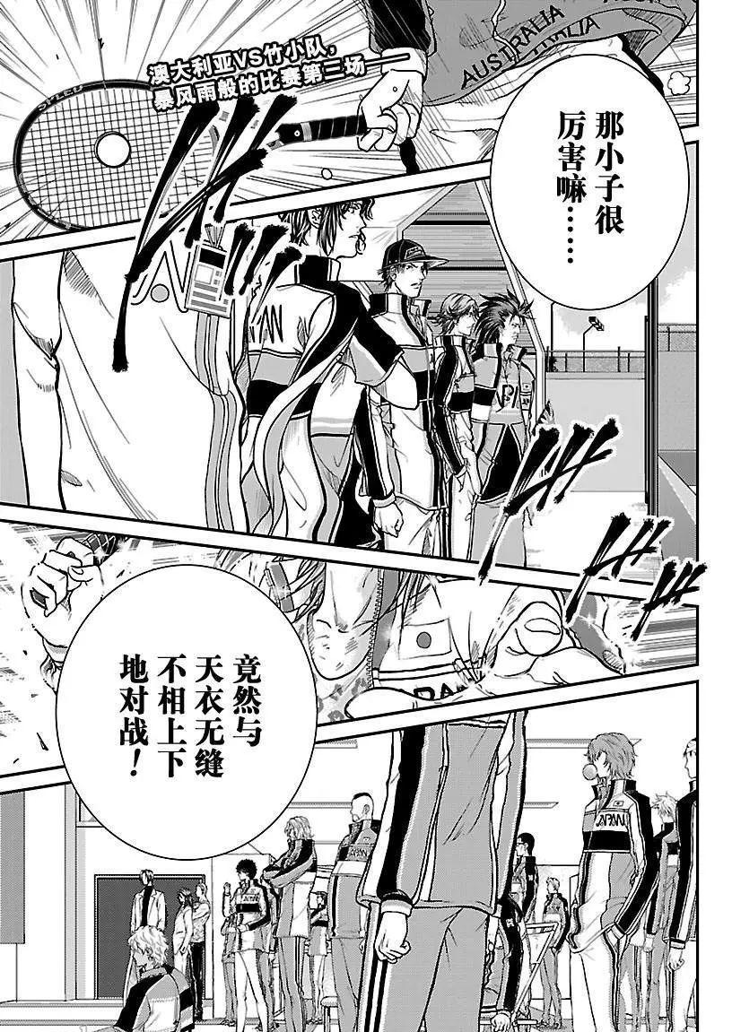 新网球王子韩漫全集-第209话无删减无遮挡章节图片 