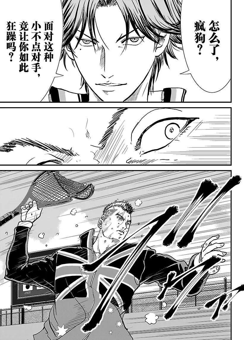 新网球王子韩漫全集-第209话无删减无遮挡章节图片 