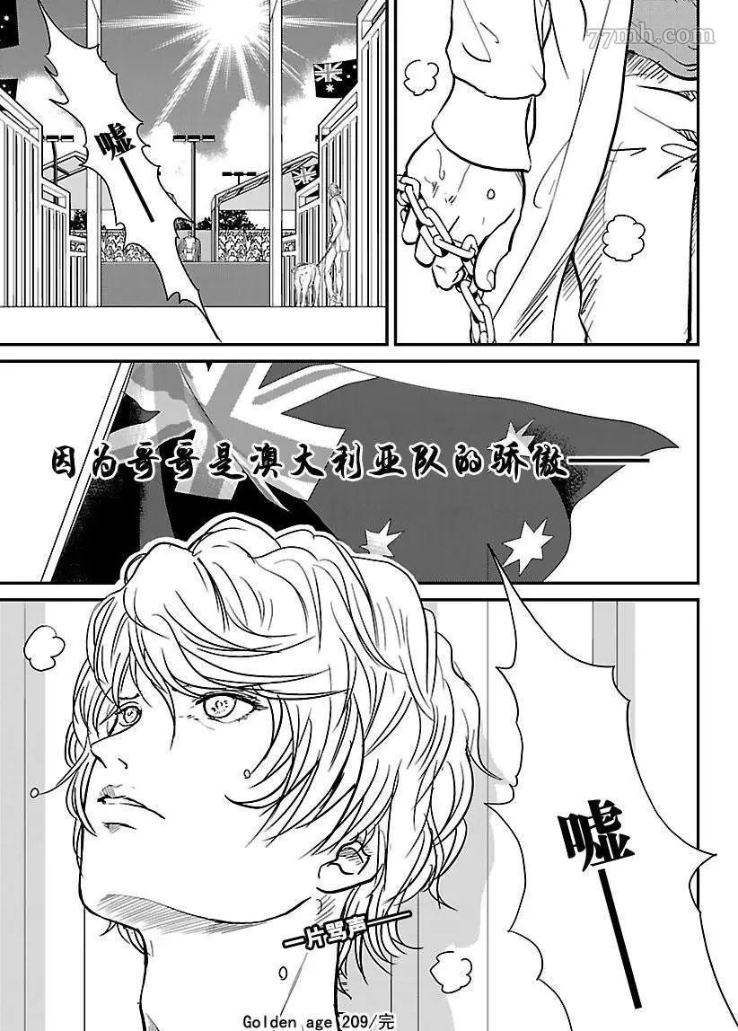 新网球王子韩漫全集-第209话无删减无遮挡章节图片 