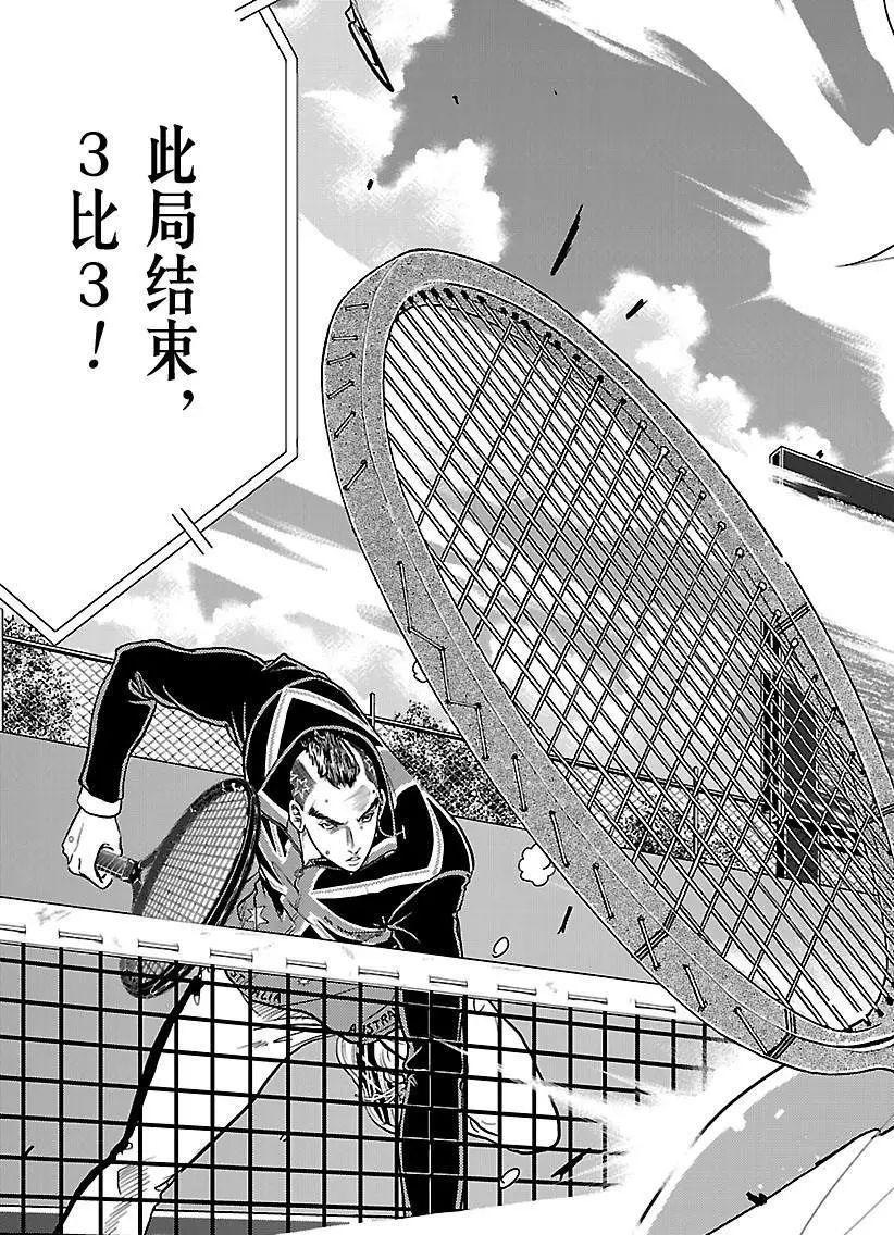 新网球王子韩漫全集-第209话无删减无遮挡章节图片 