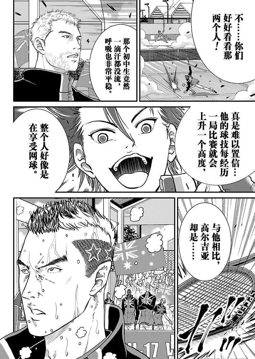 新网球王子韩漫全集-第209话无删减无遮挡章节图片 