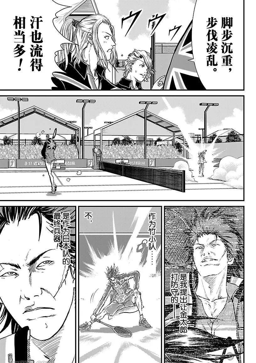 新网球王子韩漫全集-第209话无删减无遮挡章节图片 