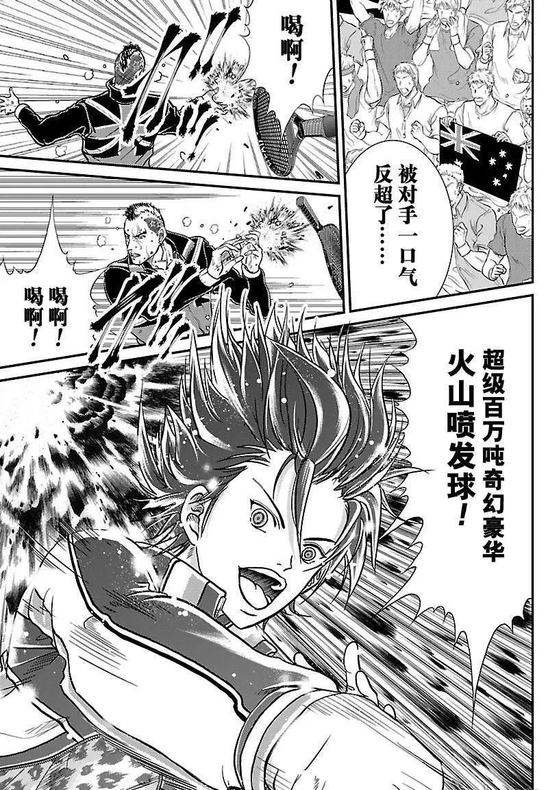 新网球王子韩漫全集-第209话无删减无遮挡章节图片 