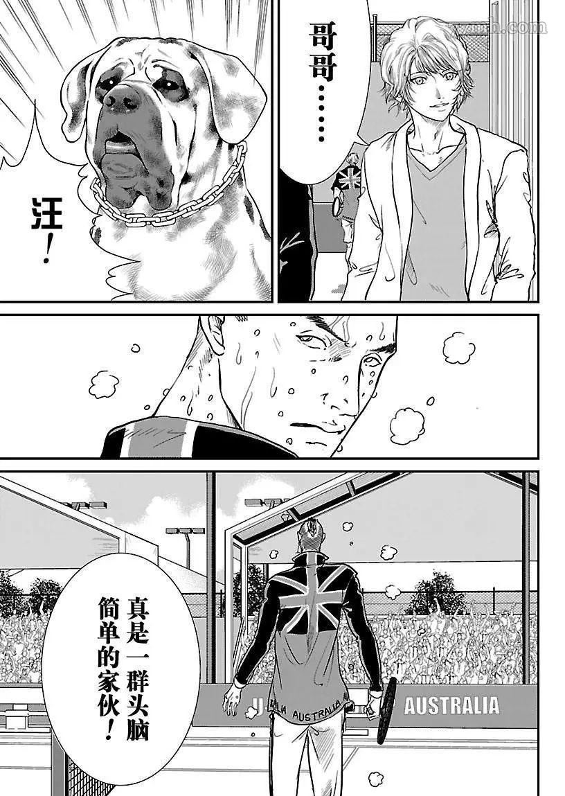 新网球王子韩漫全集-第210话无删减无遮挡章节图片 