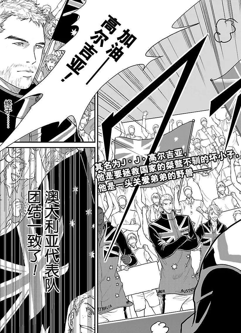 新网球王子韩漫全集-第210话无删减无遮挡章节图片 