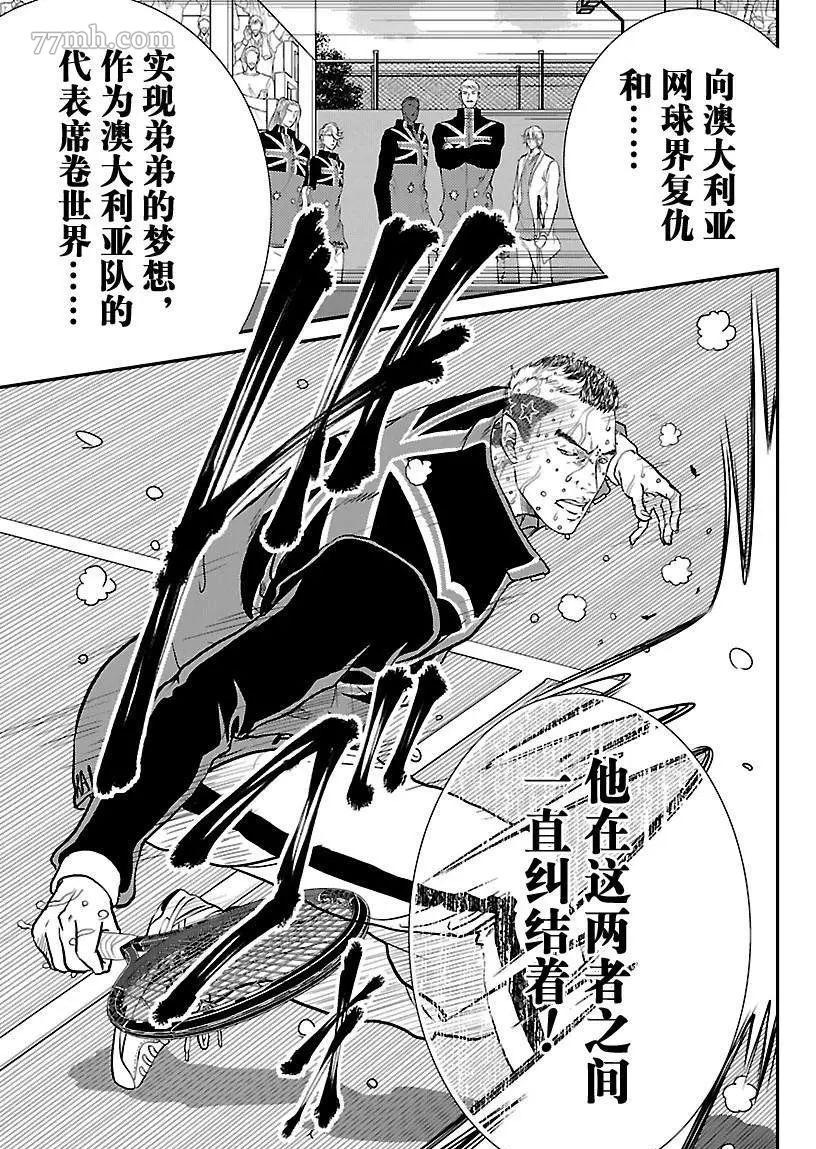新网球王子韩漫全集-第210话无删减无遮挡章节图片 