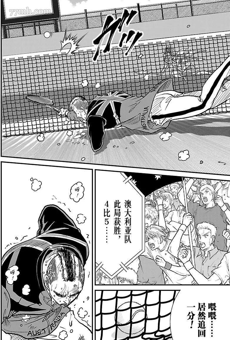 新网球王子韩漫全集-第210话无删减无遮挡章节图片 