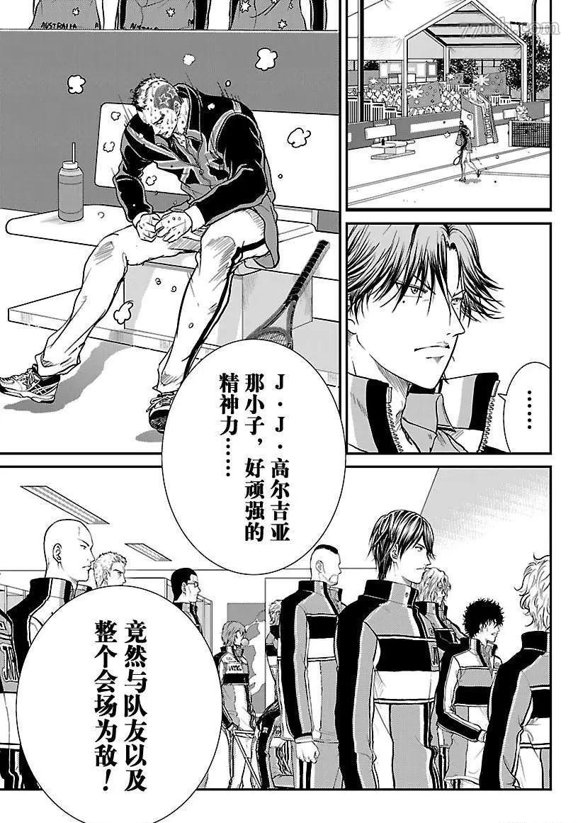 新网球王子韩漫全集-第210话无删减无遮挡章节图片 