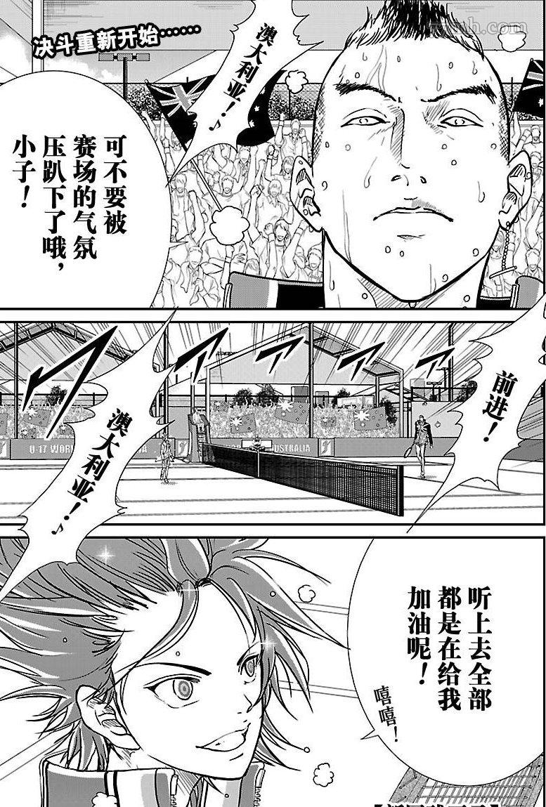 新网球王子韩漫全集-第211话无删减无遮挡章节图片 
