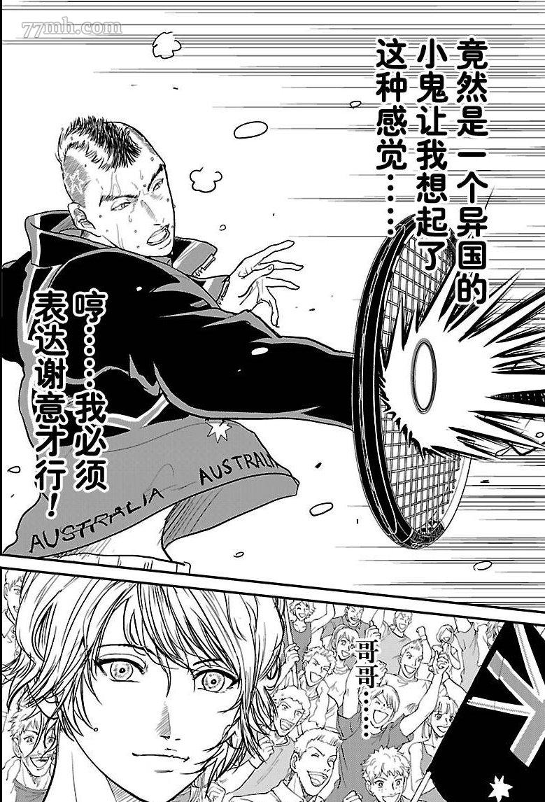 新网球王子韩漫全集-第211话无删减无遮挡章节图片 