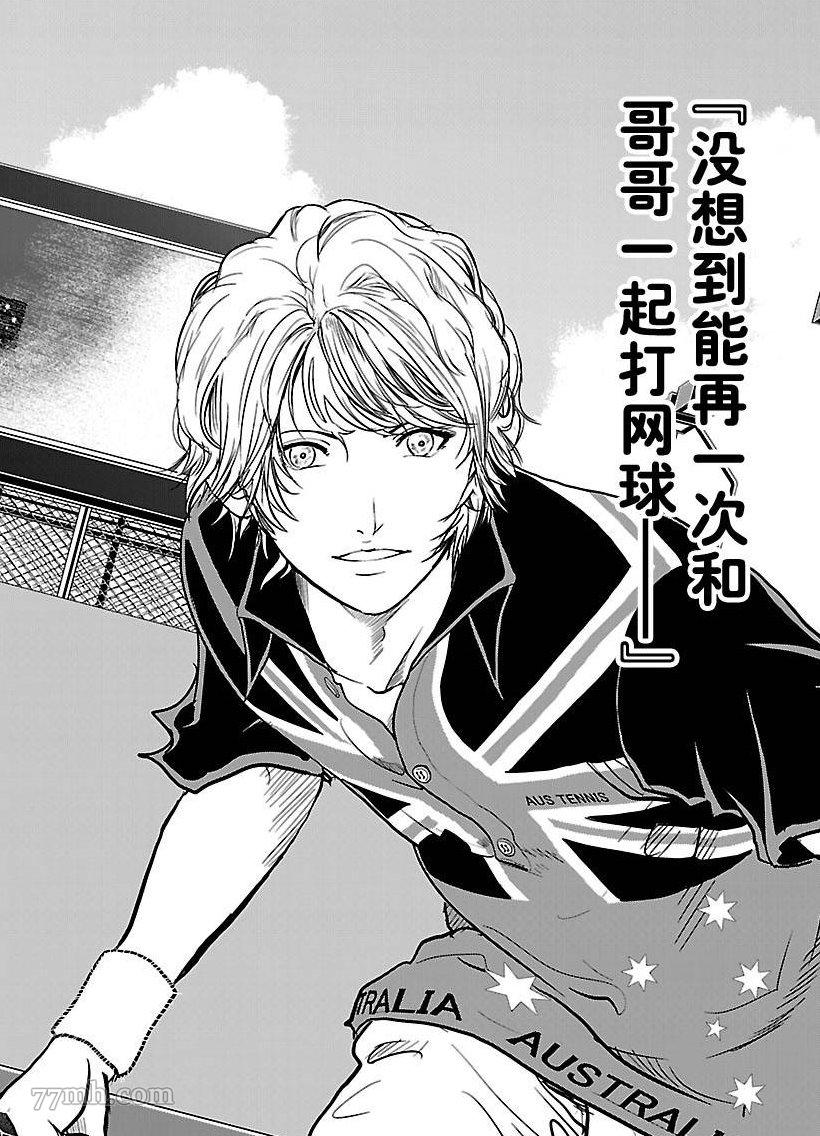 新网球王子韩漫全集-第211话无删减无遮挡章节图片 