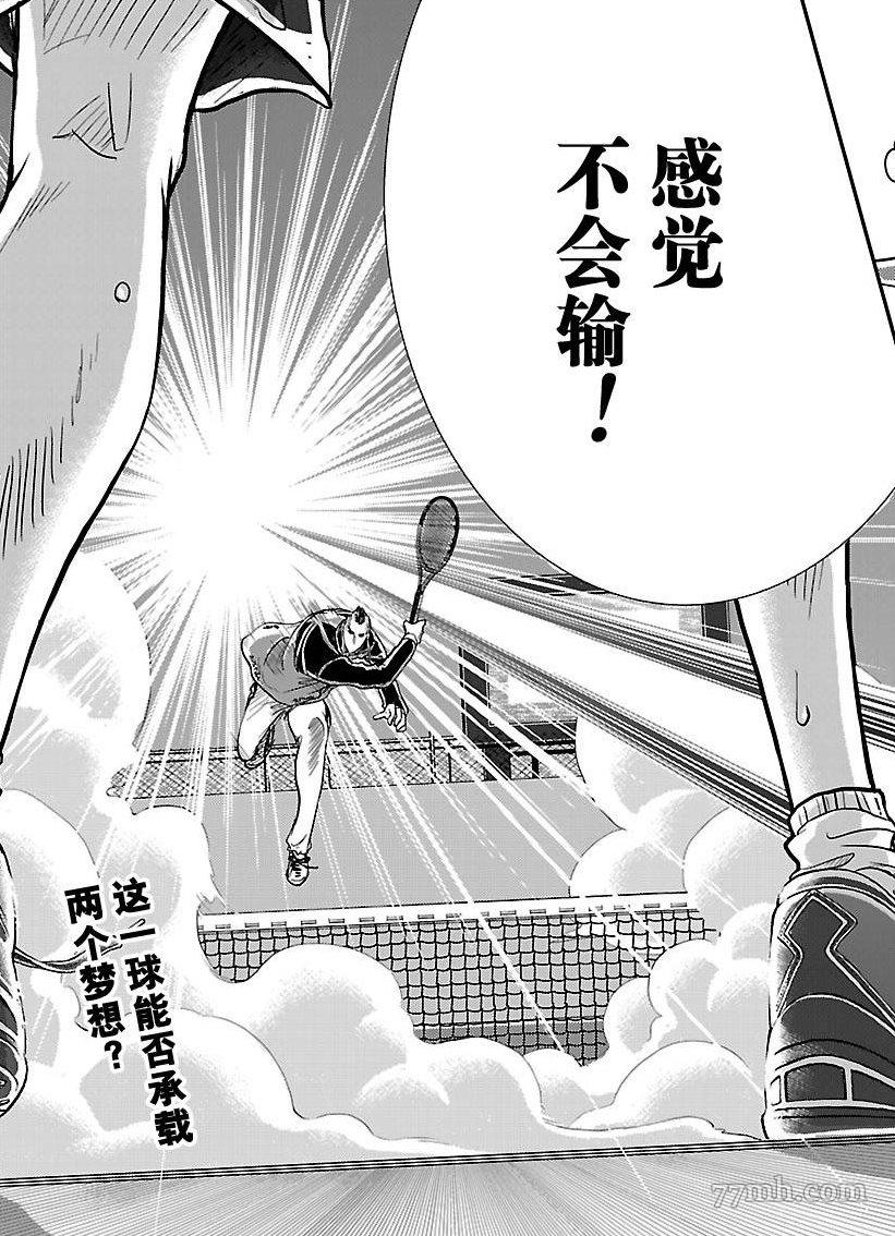 新网球王子韩漫全集-第211话无删减无遮挡章节图片 
