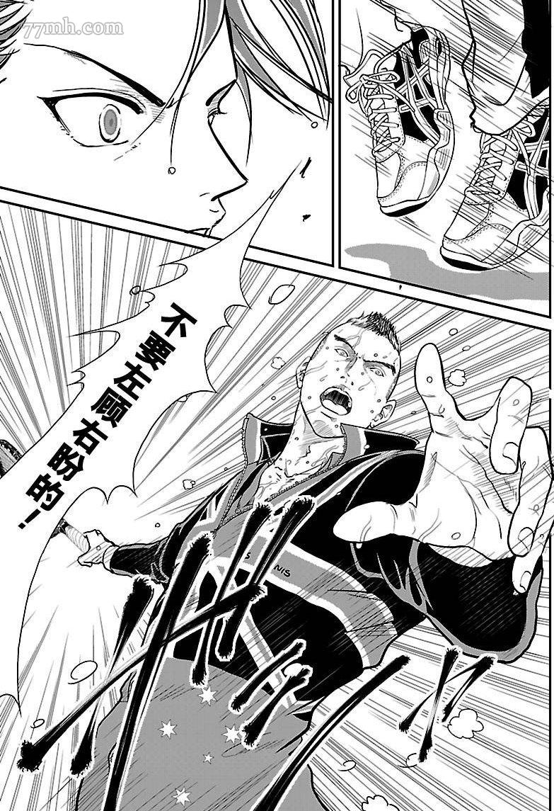 新网球王子韩漫全集-第211话无删减无遮挡章节图片 