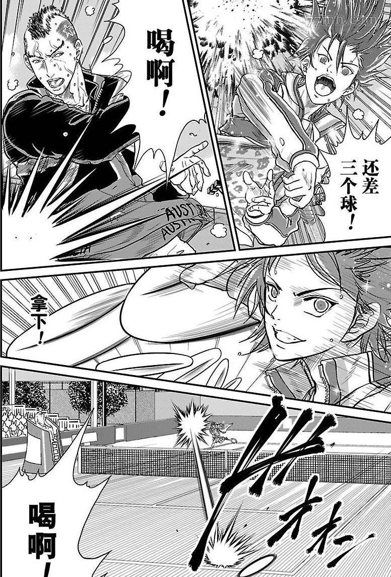 新网球王子韩漫全集-第211话无删减无遮挡章节图片 