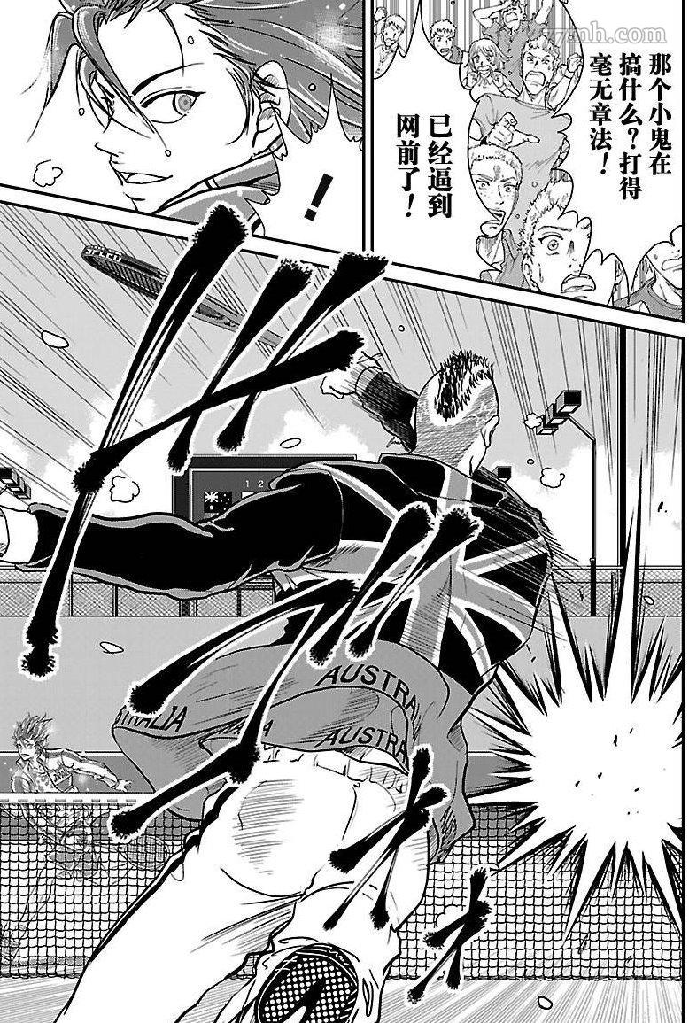 新网球王子韩漫全集-第211话无删减无遮挡章节图片 