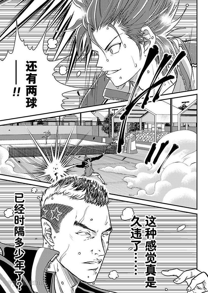 新网球王子韩漫全集-第211话无删减无遮挡章节图片 