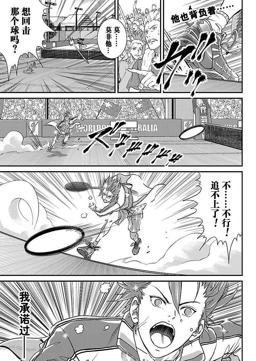 新网球王子韩漫全集-第212话无删减无遮挡章节图片 