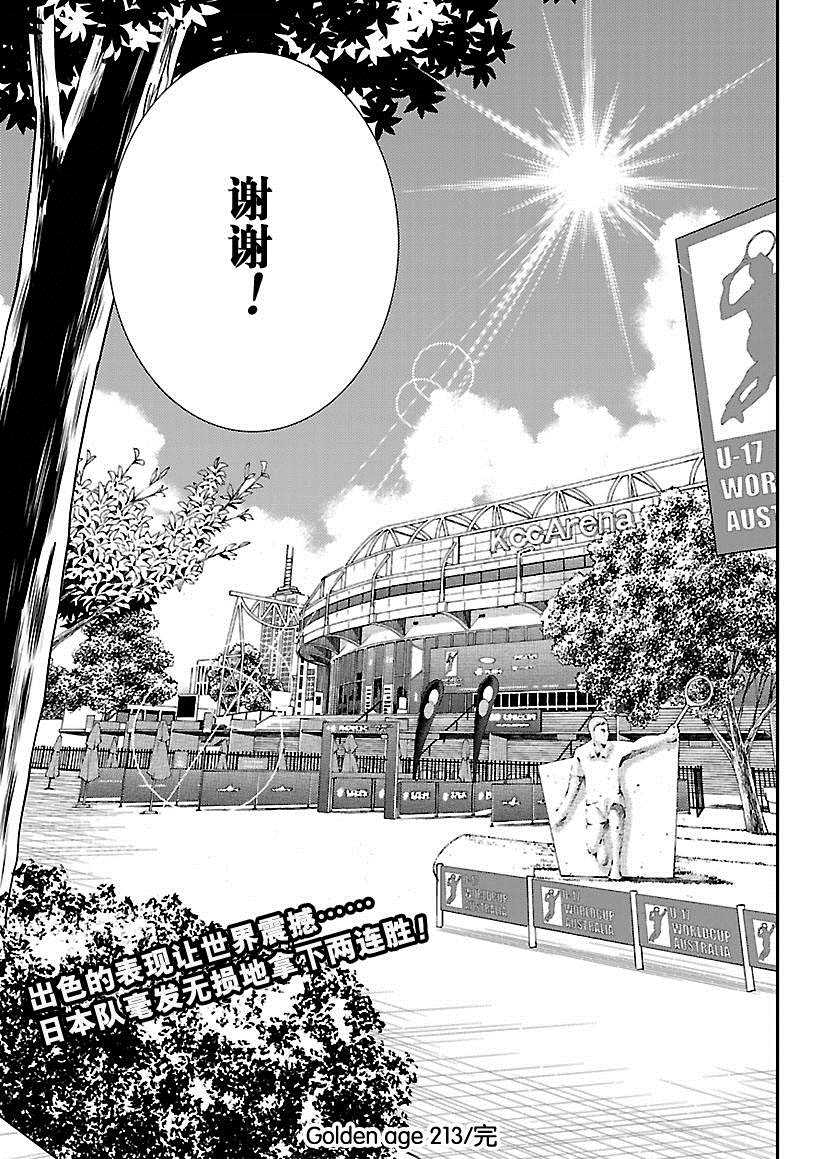 新网球王子韩漫全集-第213话无删减无遮挡章节图片 