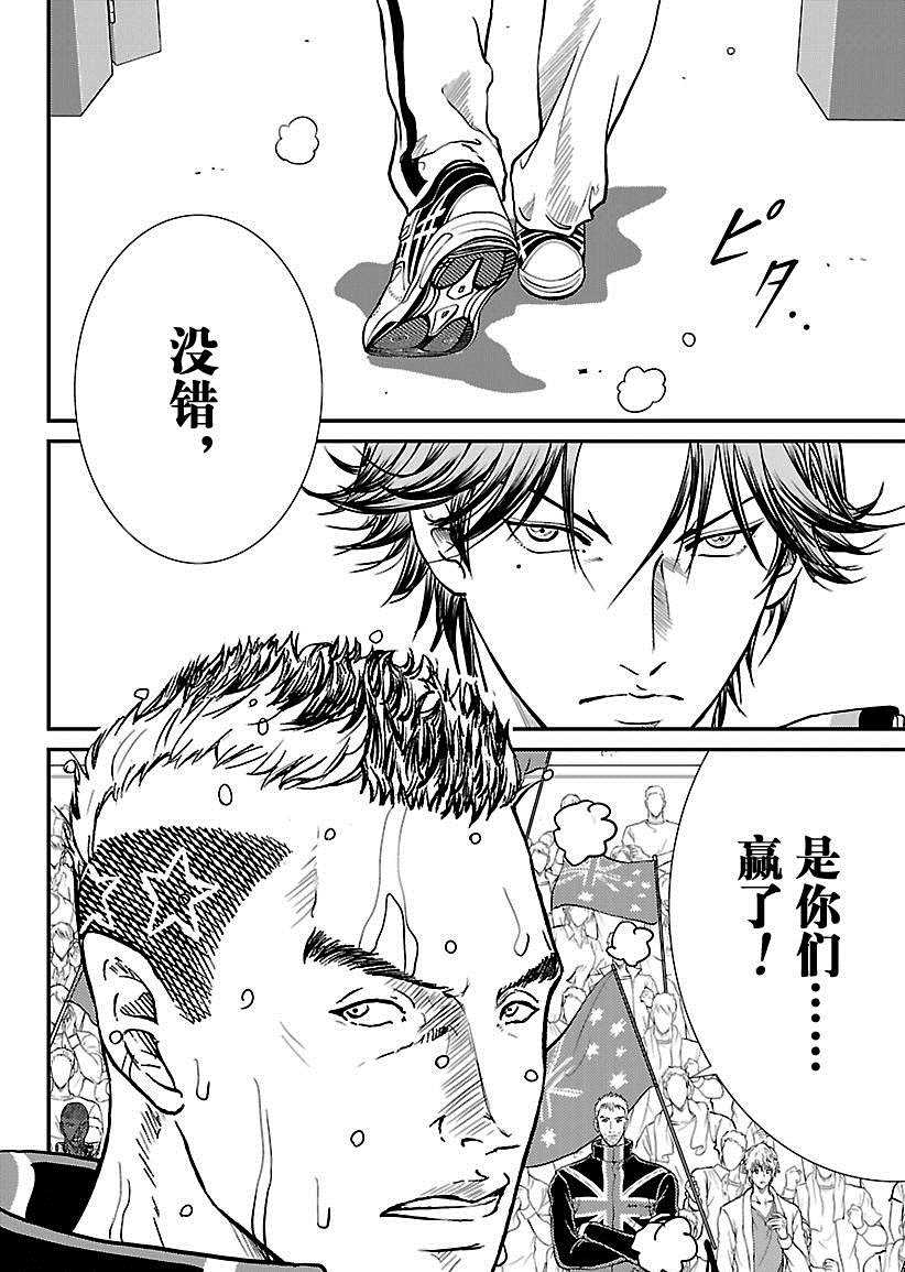 新网球王子韩漫全集-第213话无删减无遮挡章节图片 
