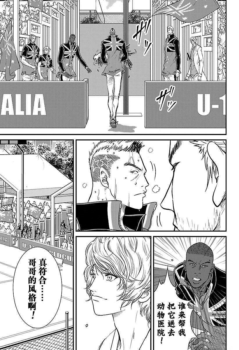新网球王子韩漫全集-第213话无删减无遮挡章节图片 