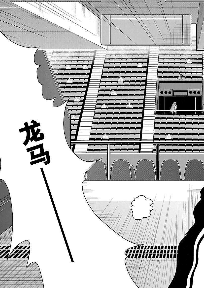 新网球王子韩漫全集-第214话无删减无遮挡章节图片 