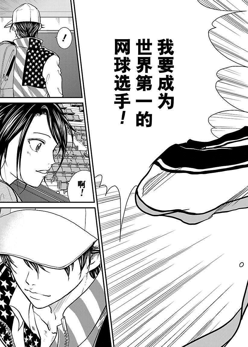 新网球王子韩漫全集-第214话无删减无遮挡章节图片 