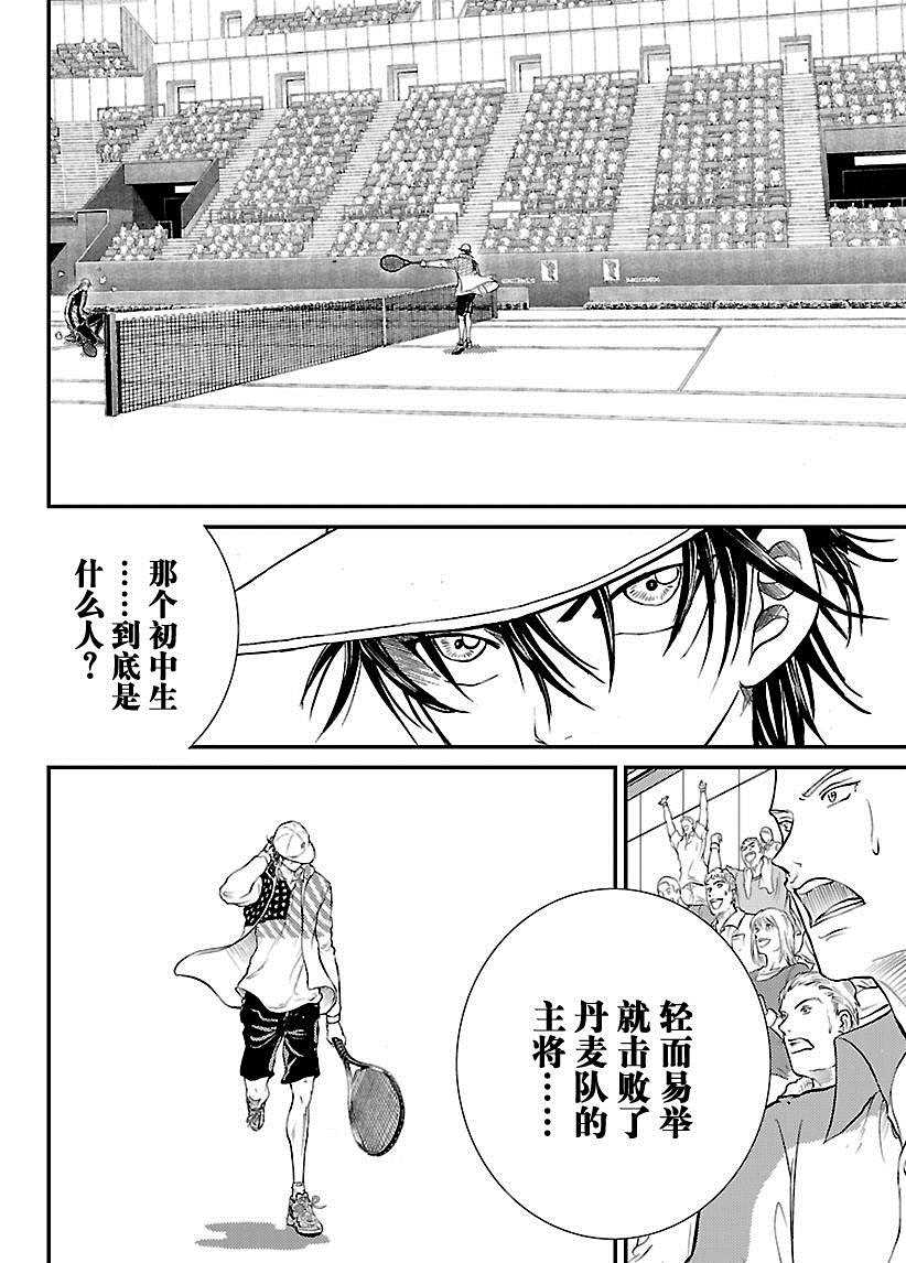 新网球王子韩漫全集-第214话无删减无遮挡章节图片 