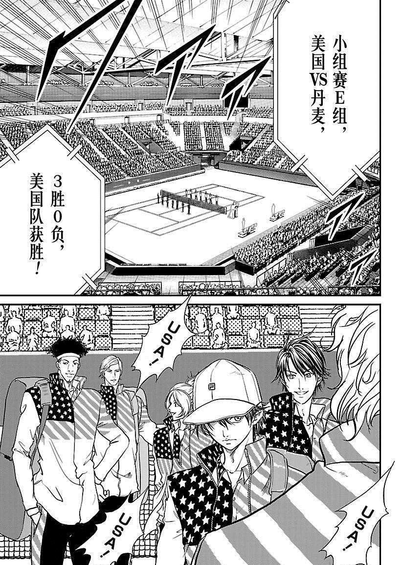 新网球王子韩漫全集-第214话无删减无遮挡章节图片 