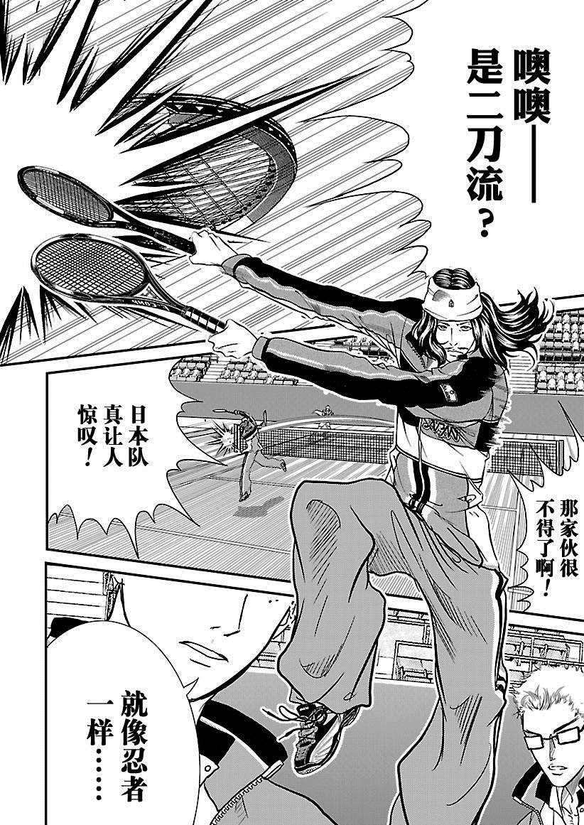 新网球王子韩漫全集-第215话无删减无遮挡章节图片 
