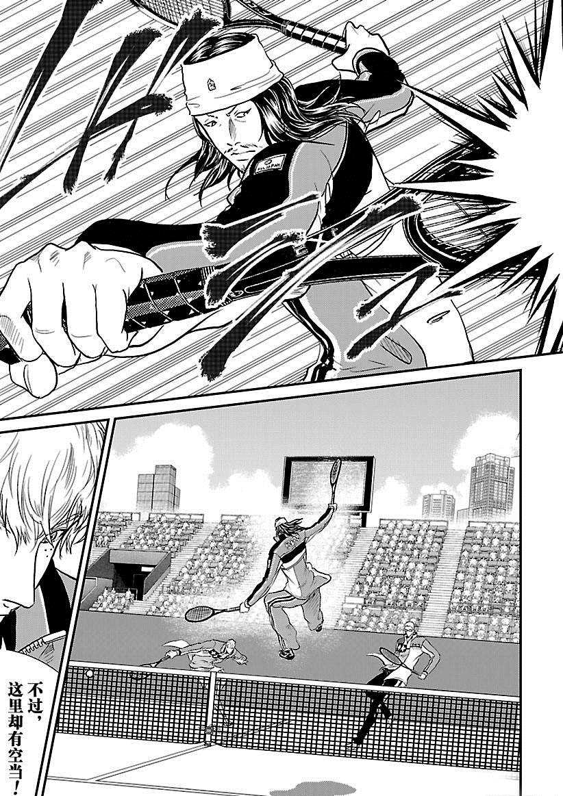 新网球王子韩漫全集-第215话无删减无遮挡章节图片 