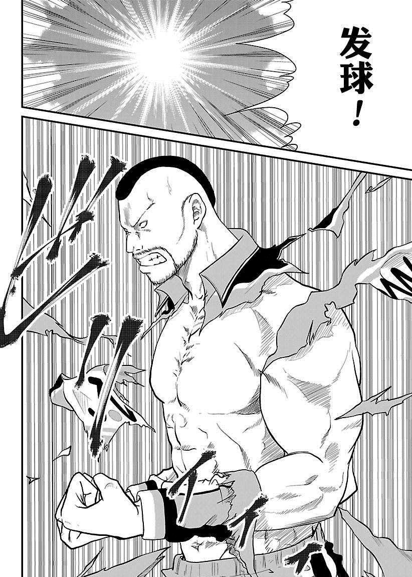 新网球王子韩漫全集-第216话无删减无遮挡章节图片 