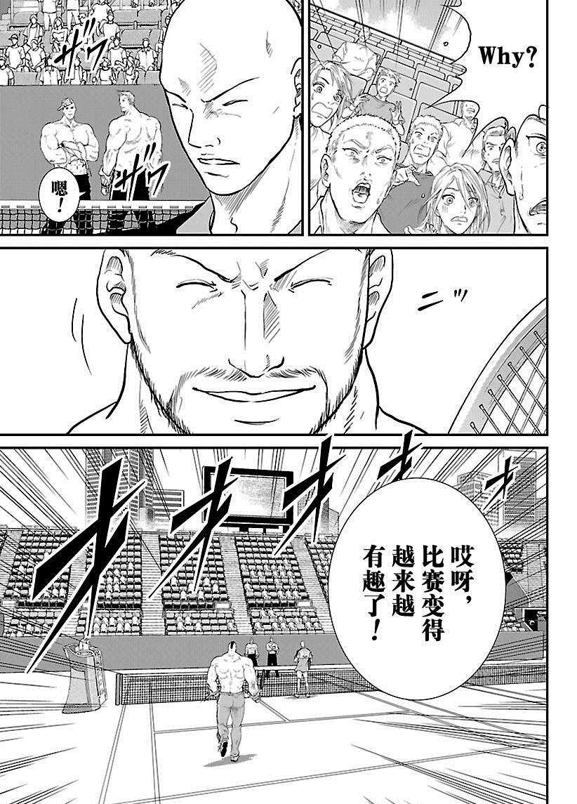 新网球王子韩漫全集-第216话无删减无遮挡章节图片 