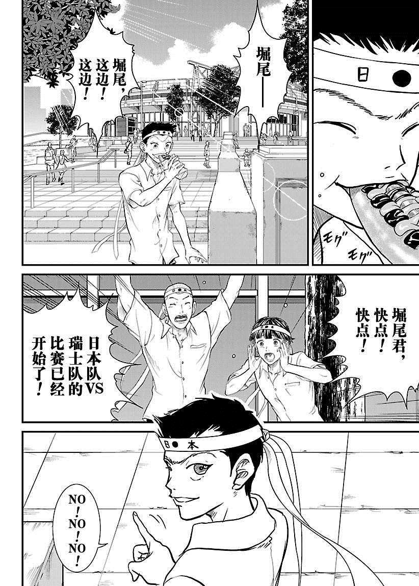 新网球王子韩漫全集-第216话无删减无遮挡章节图片 