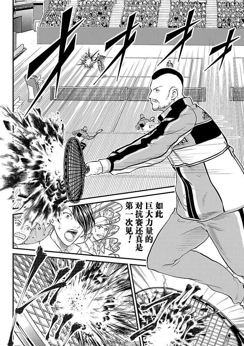 新网球王子韩漫全集-第216话无删减无遮挡章节图片 