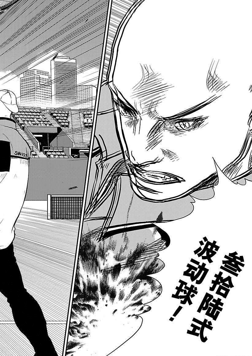 新网球王子韩漫全集-第216话无删减无遮挡章节图片 