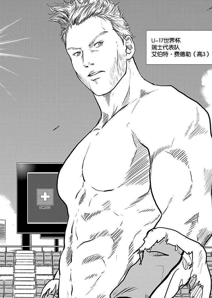 新网球王子韩漫全集-第216话无删减无遮挡章节图片 