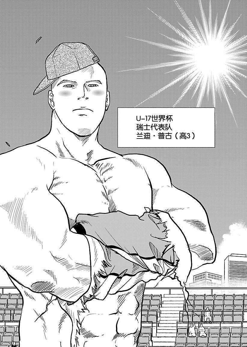 新网球王子韩漫全集-第216话无删减无遮挡章节图片 