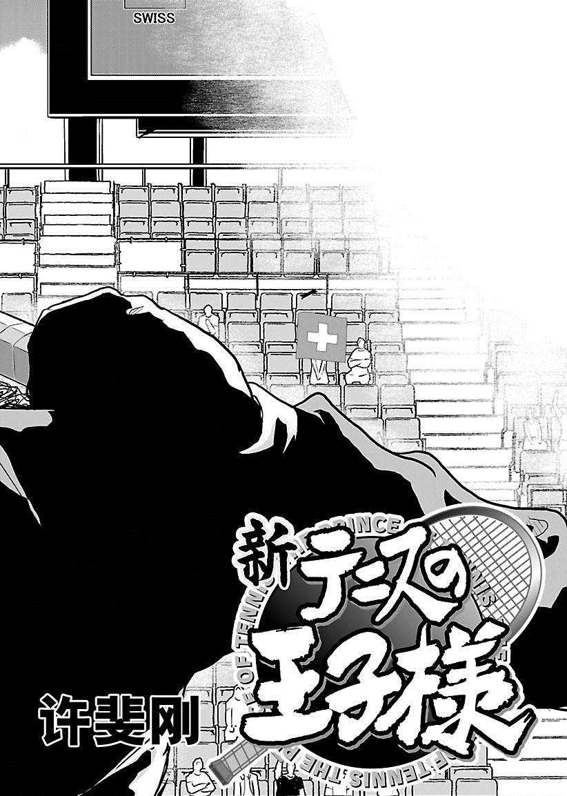 新网球王子韩漫全集-第217话无删减无遮挡章节图片 