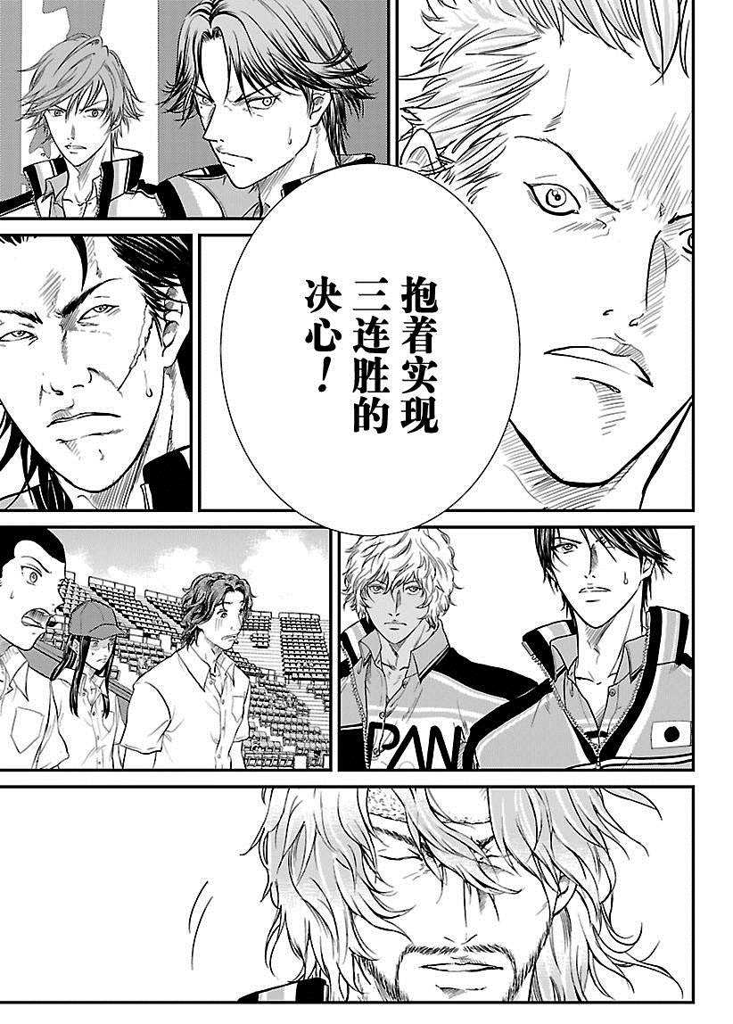 新网球王子韩漫全集-第217话无删减无遮挡章节图片 