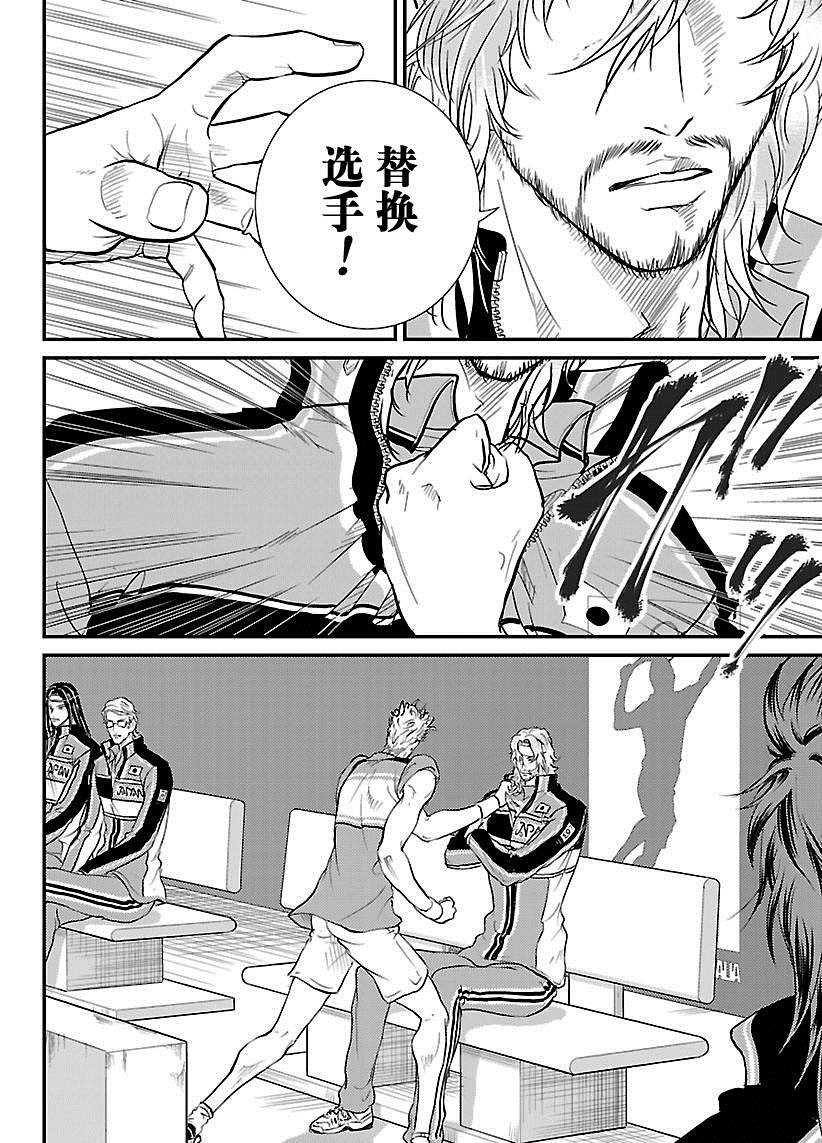 新网球王子韩漫全集-第217话无删减无遮挡章节图片 