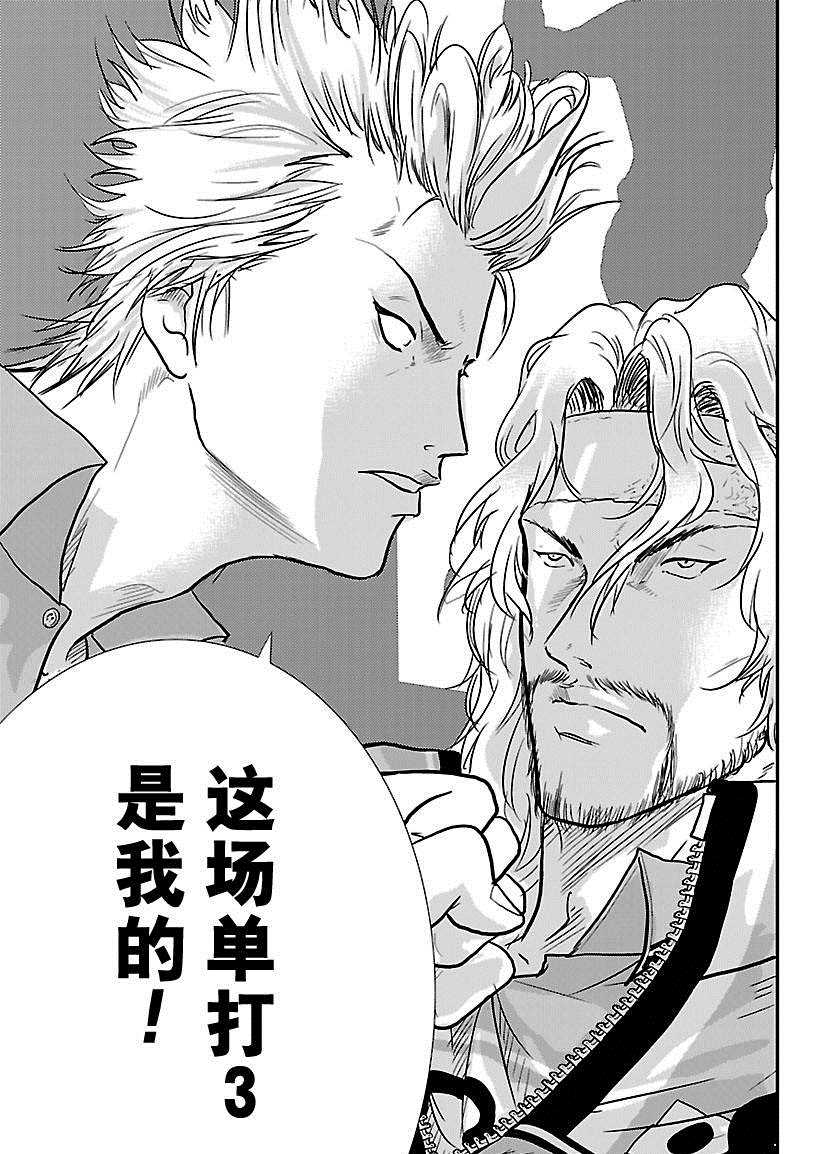 新网球王子韩漫全集-第217话无删减无遮挡章节图片 
