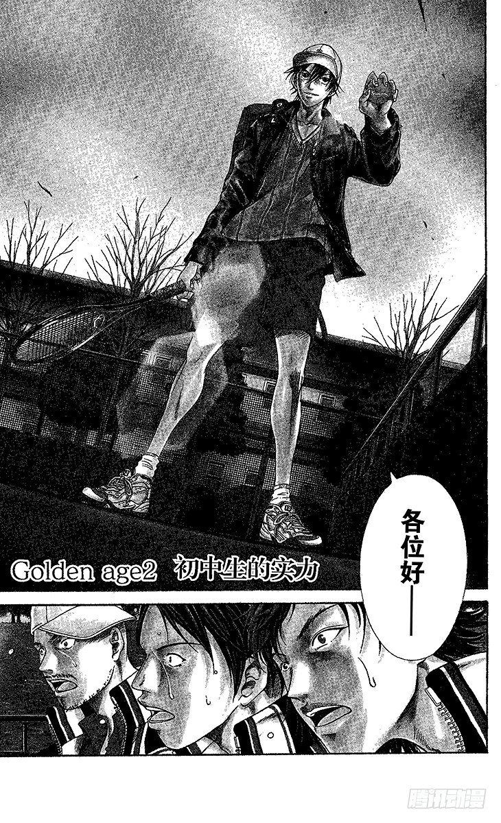 新网球王子韩漫全集-第2话 初中生的实力无删减无遮挡章节图片 