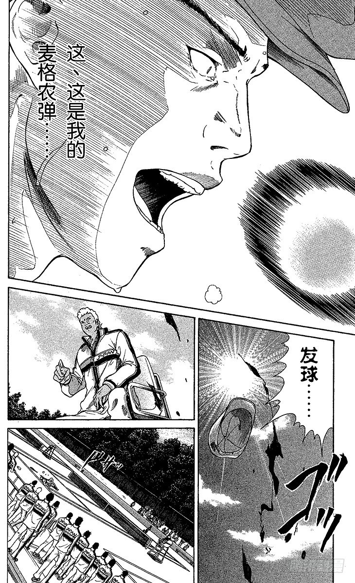 新网球王子韩漫全集-第2话 初中生的实力无删减无遮挡章节图片 