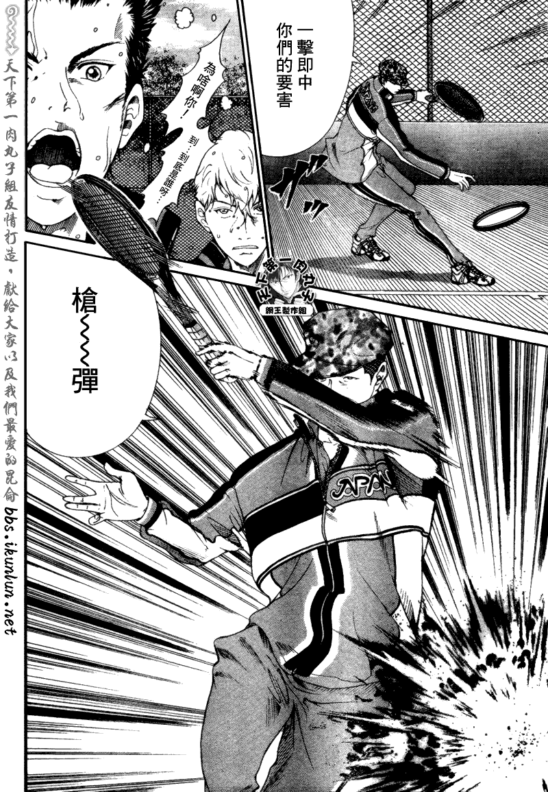 新网球王子韩漫全集-第59话无删减无遮挡章节图片 