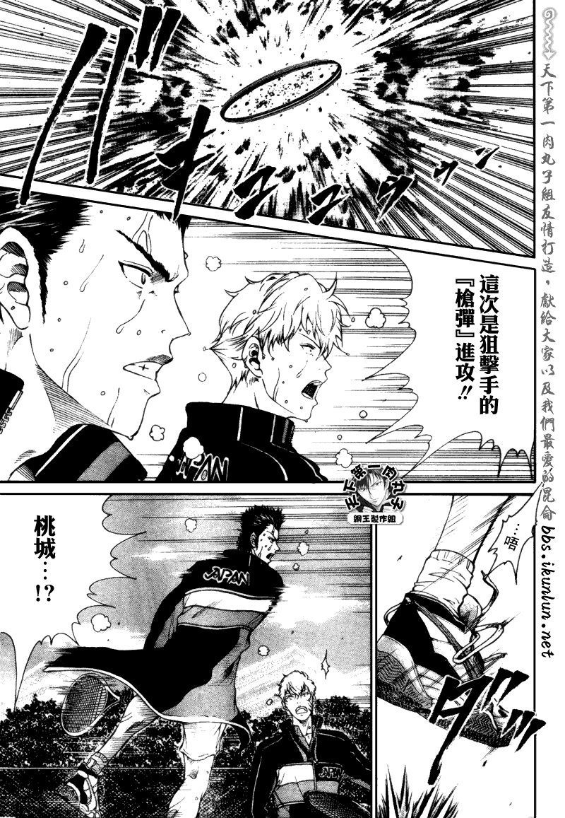 新网球王子韩漫全集-第59话无删减无遮挡章节图片 
